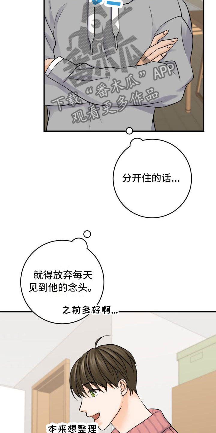 第10章：同居5