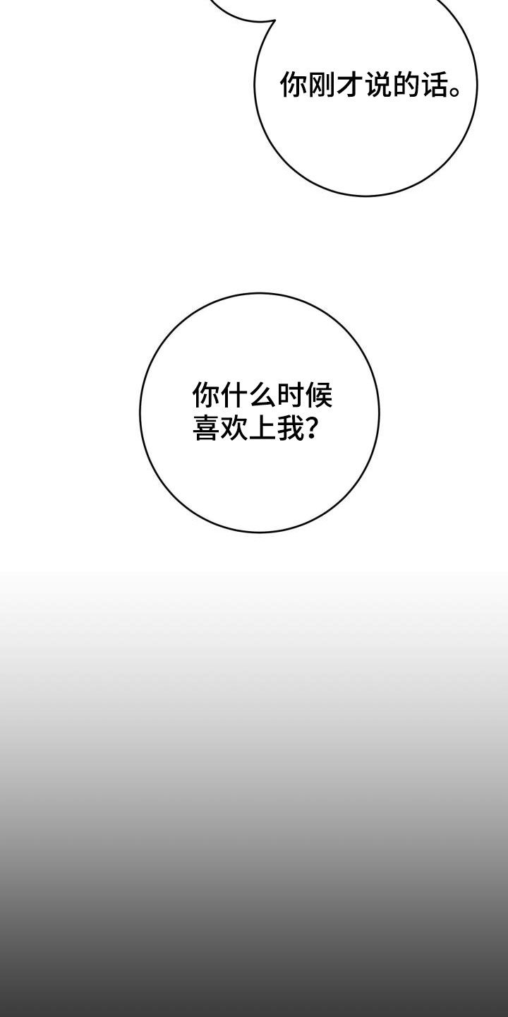 第13章：初见心动7