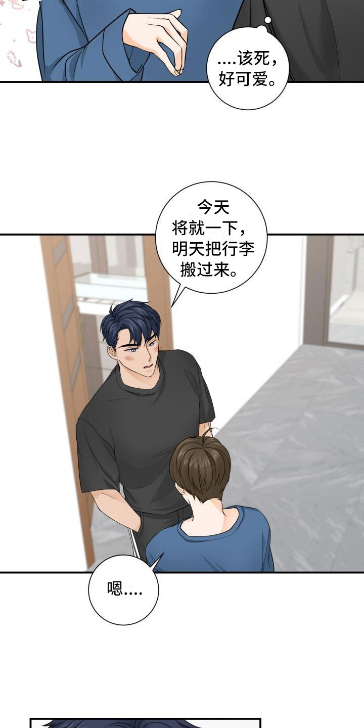 第4章：误会1