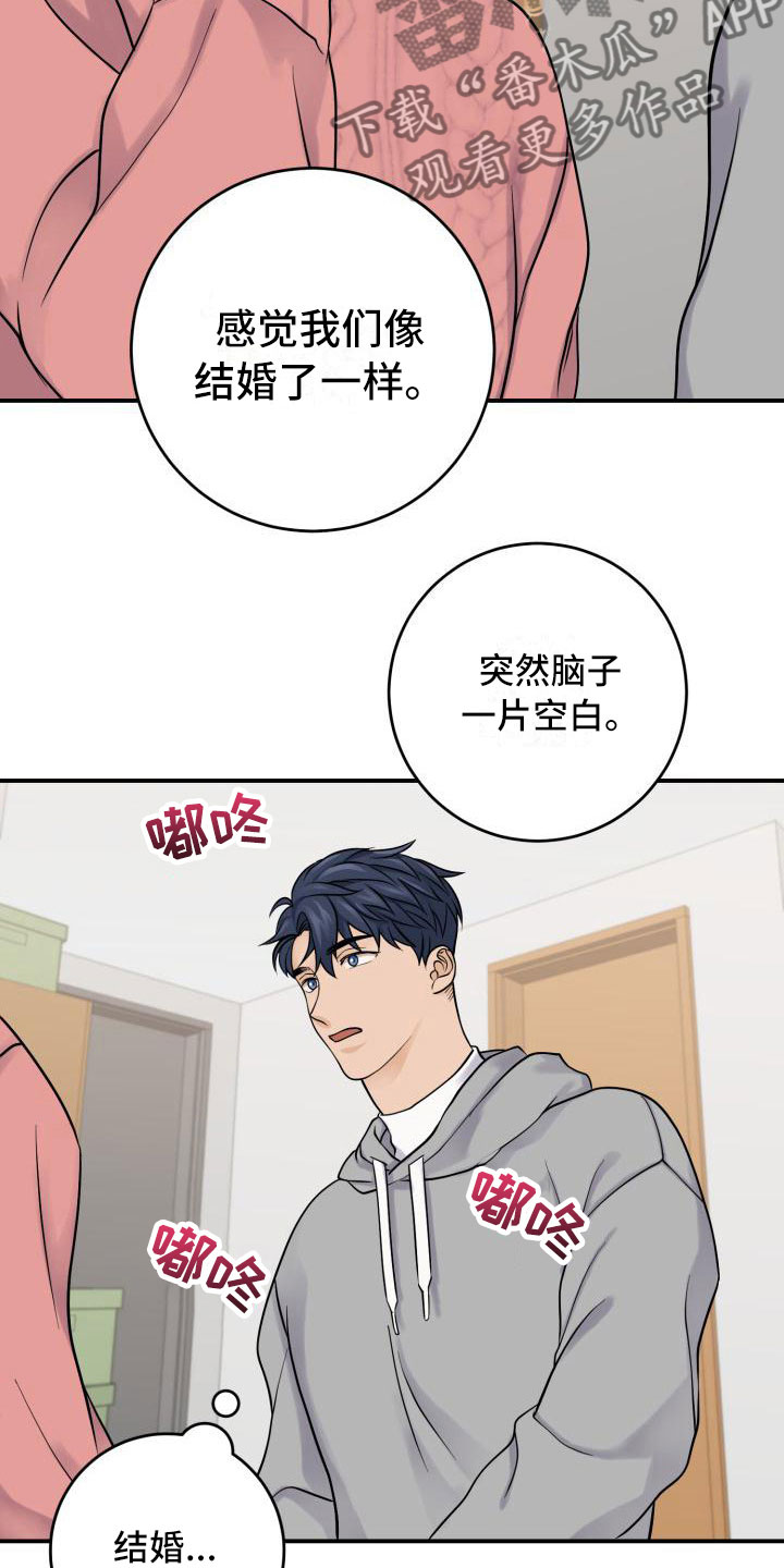 第10章：同居13