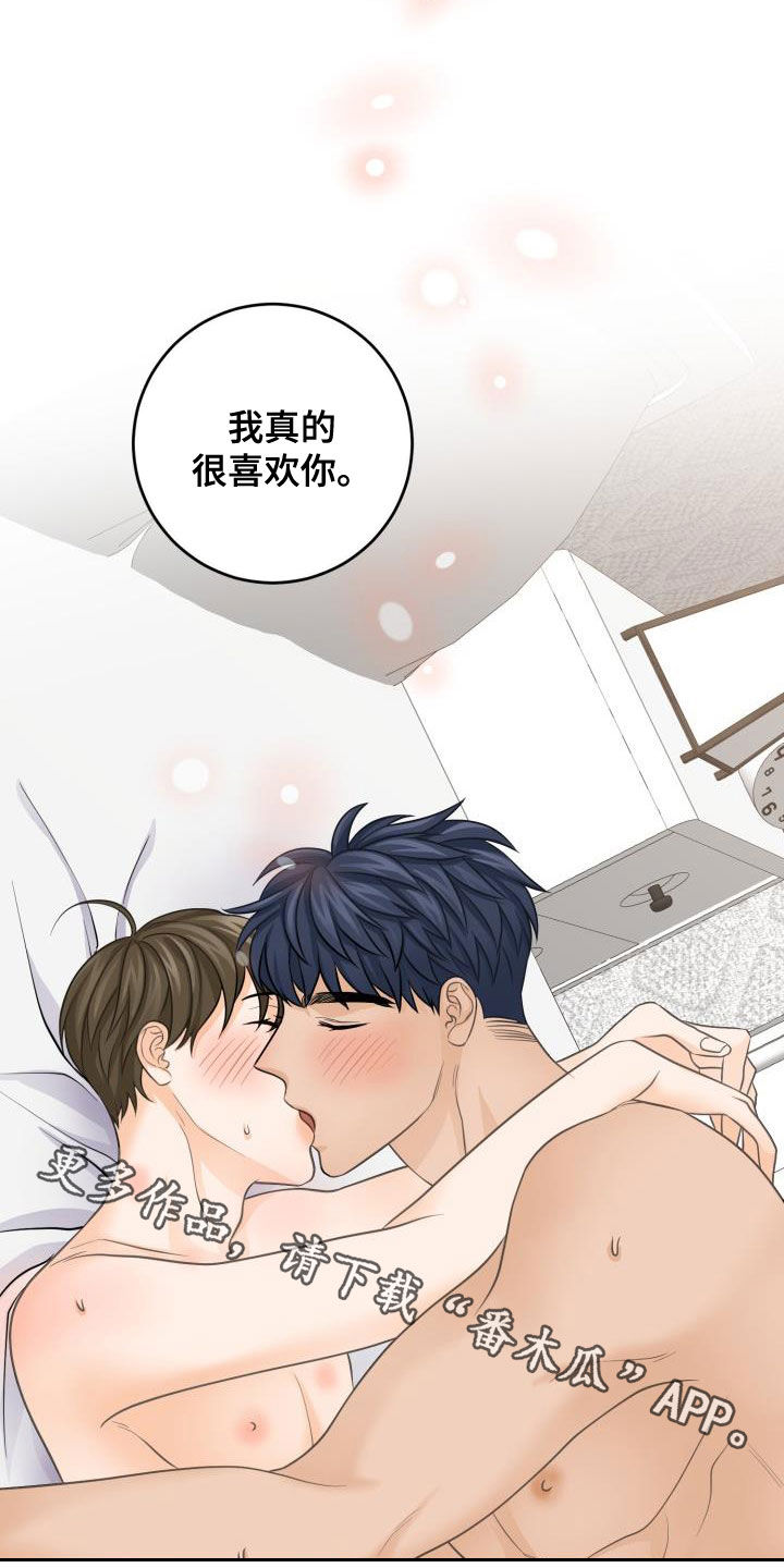 第18章：很喜欢（完结）24