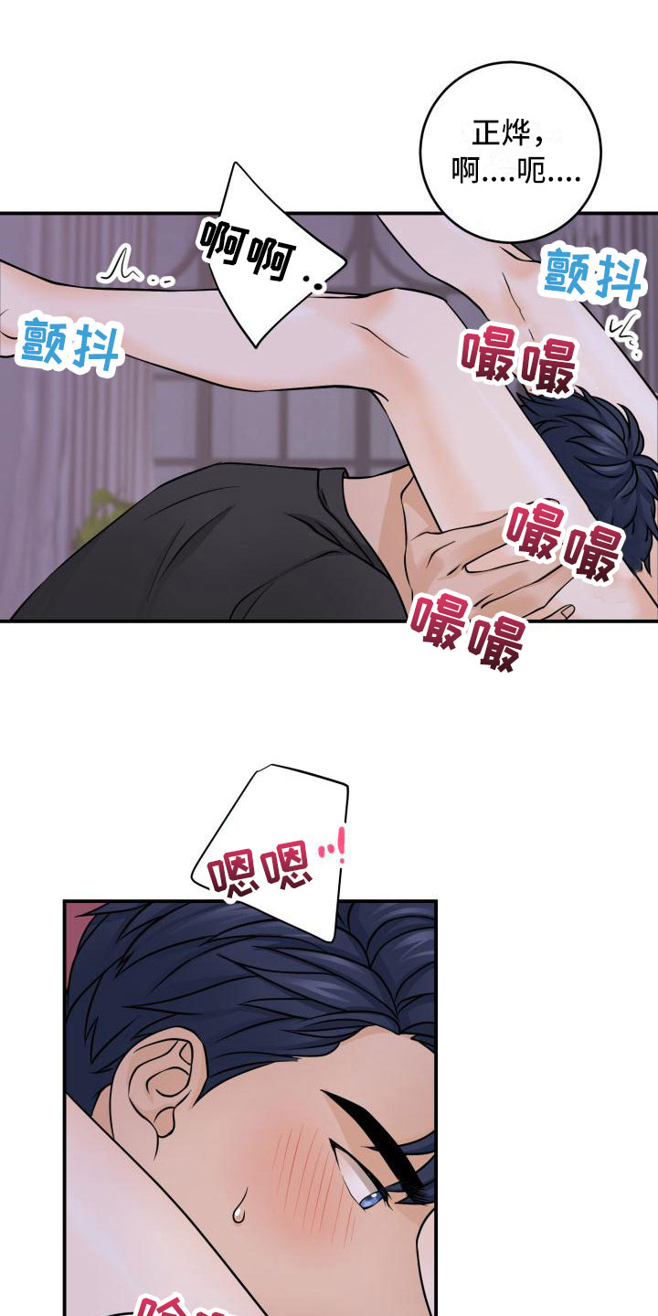 第7章：心意相通5