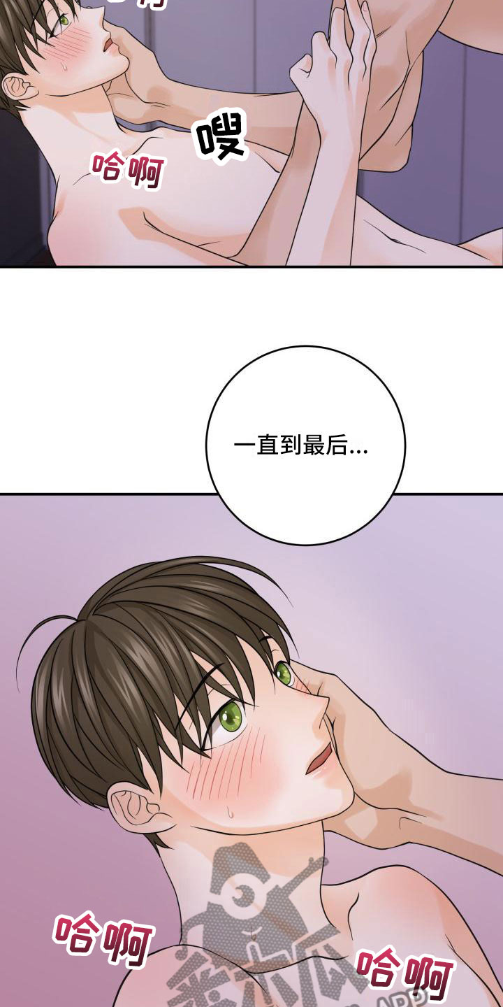 第7章：心意相通17