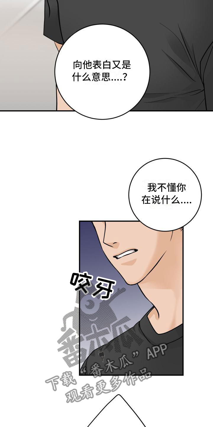 第5章：原来是他15