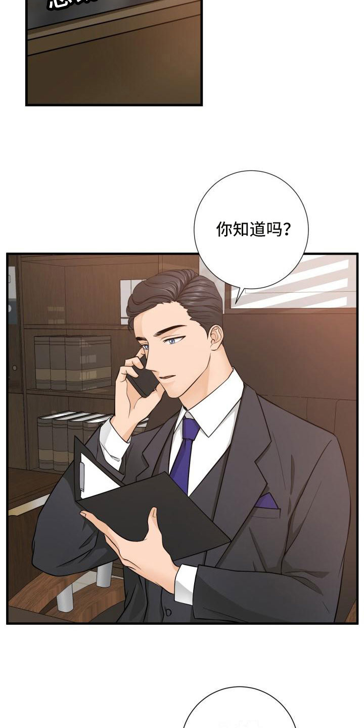 第2章：提出辞职17