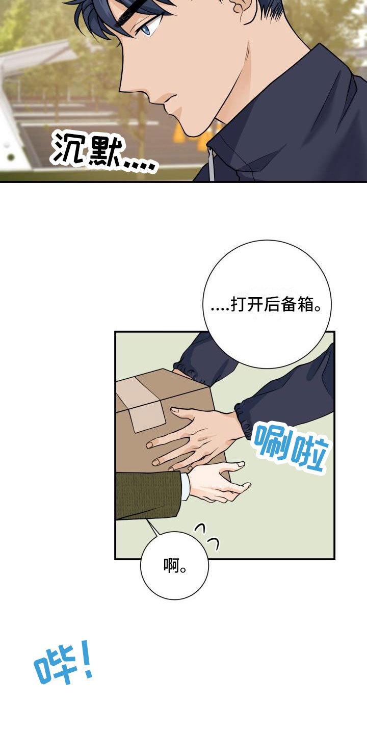 第3章：安慰14