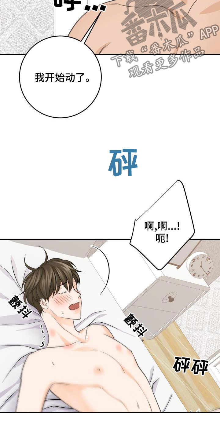 第18章：很喜欢（完结）16