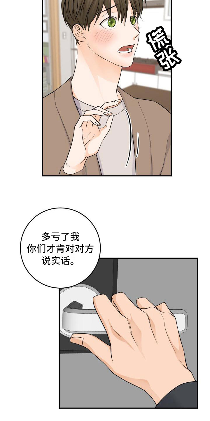 第11章：祝福29