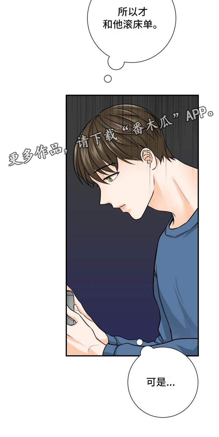 第4章：误会28
