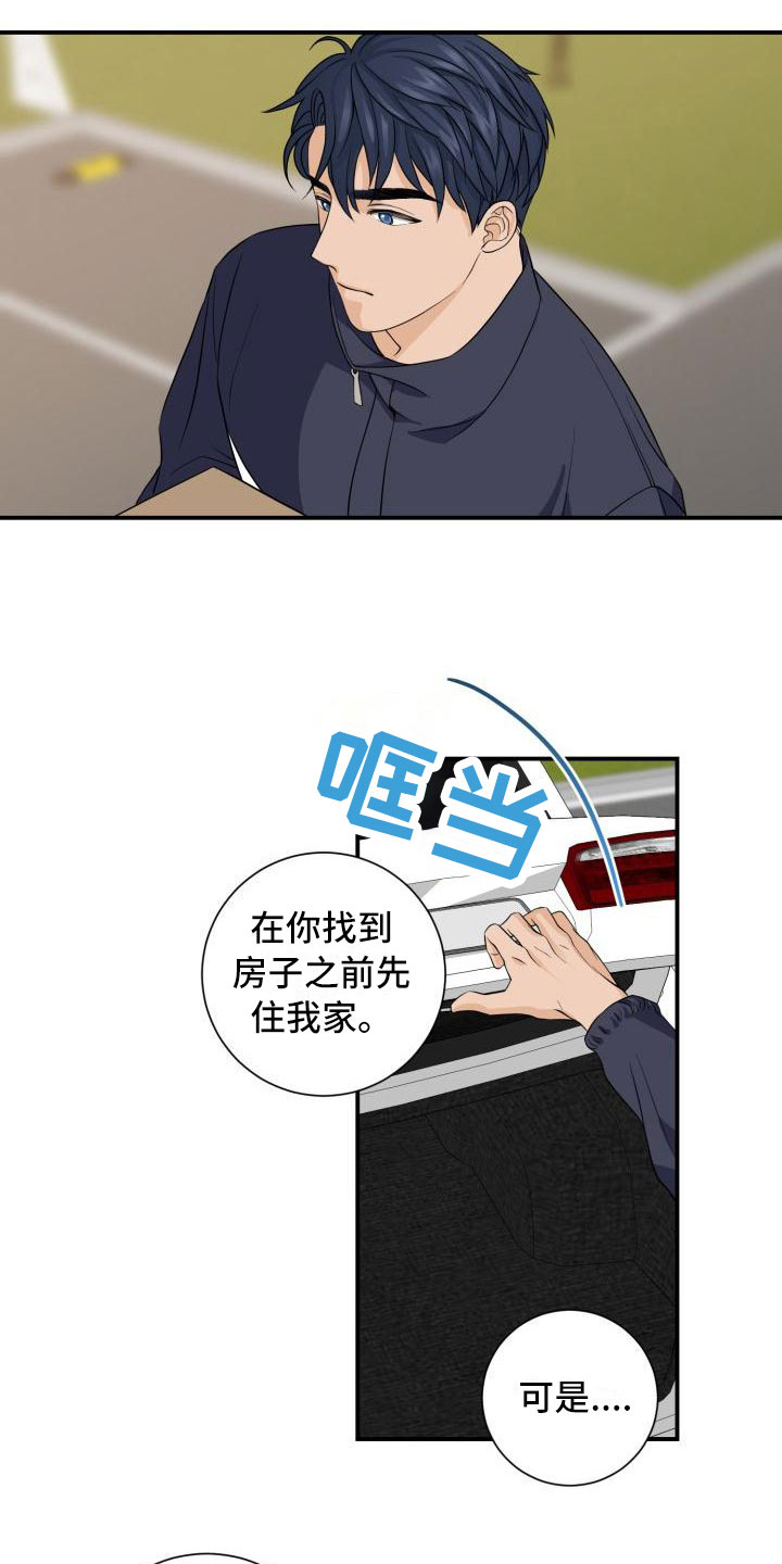 第3章：安慰15
