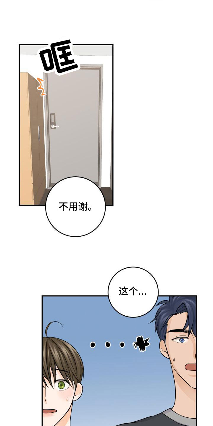 第11章：祝福31
