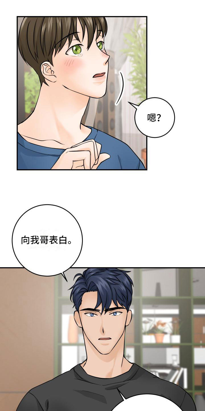 第5章：原来是他12