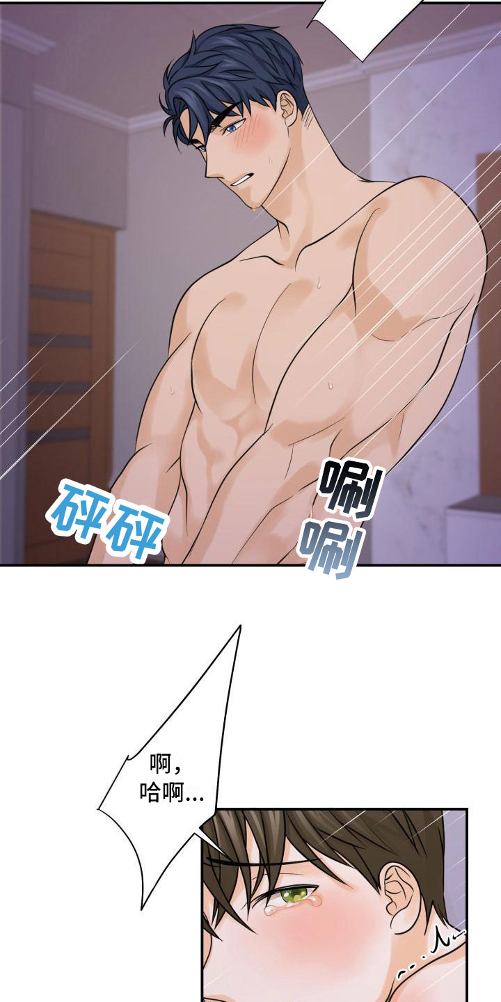 第8章：双倍奉还8