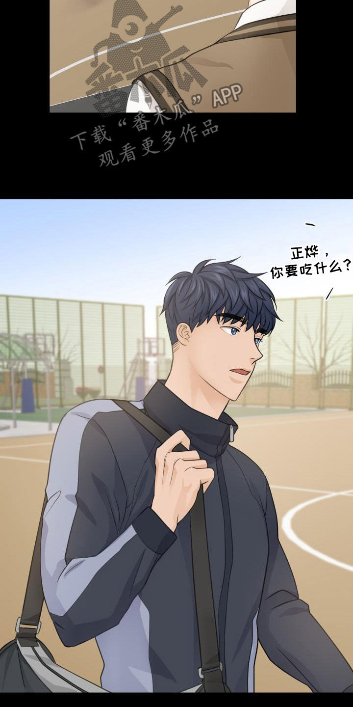 第13章：初见心动11