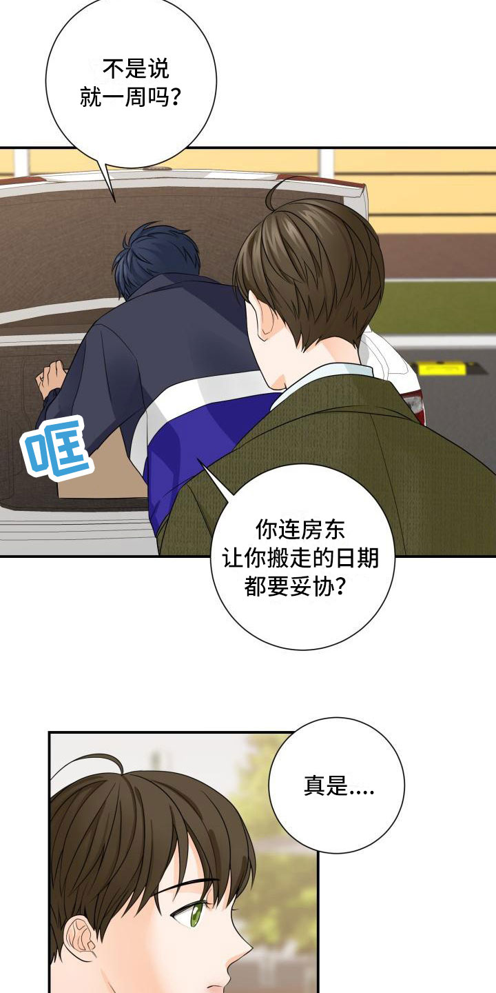第3章：安慰16