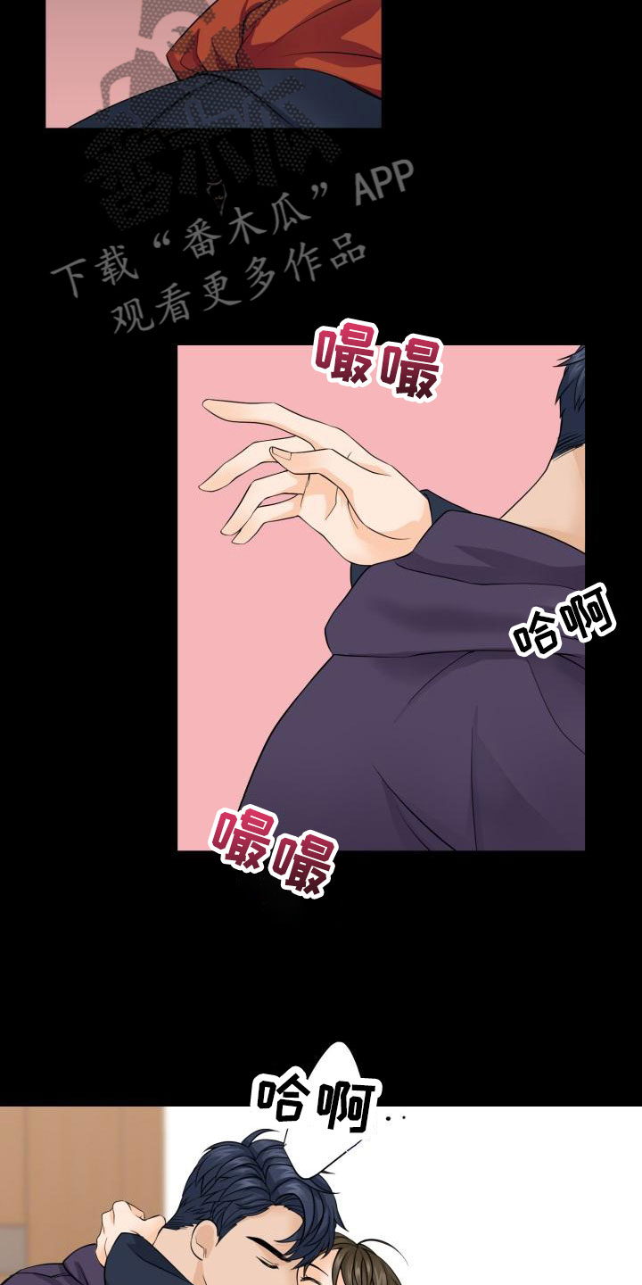第4章：误会8