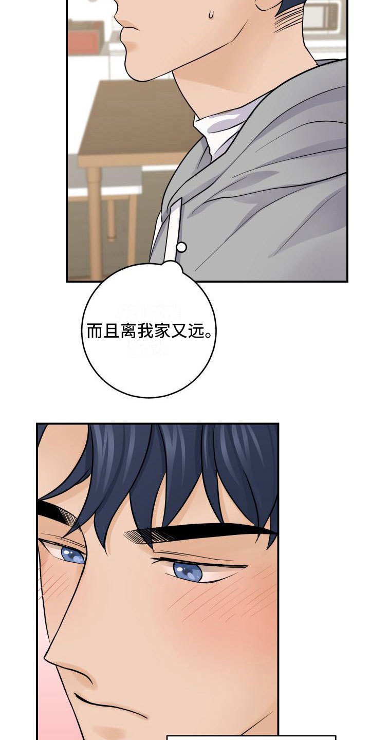 第10章：同居1