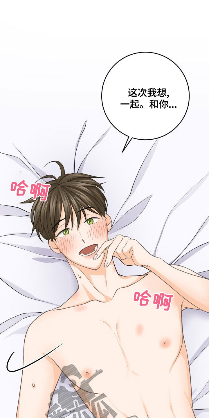 第18章：很喜欢（完结）9