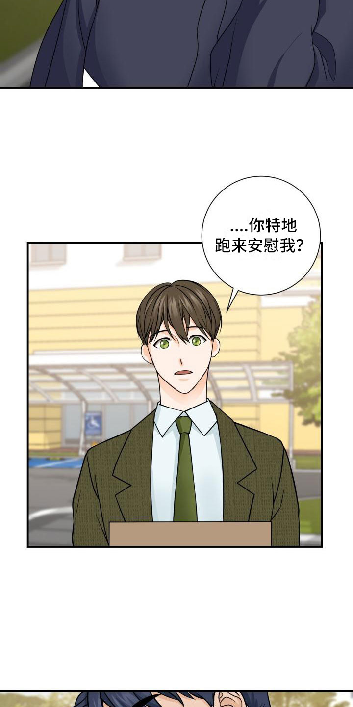 第3章：安慰13