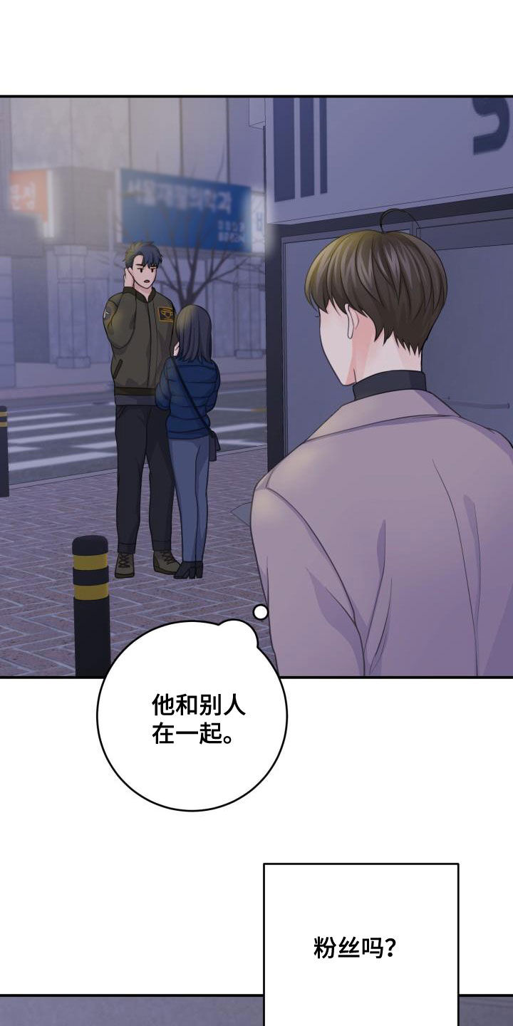 第15章：粉丝26