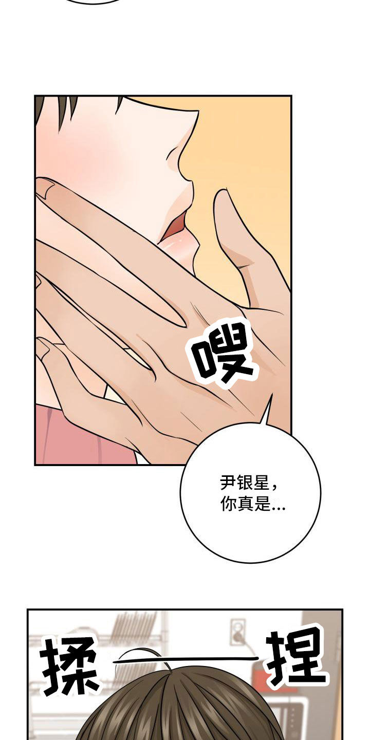 第10章：同居22