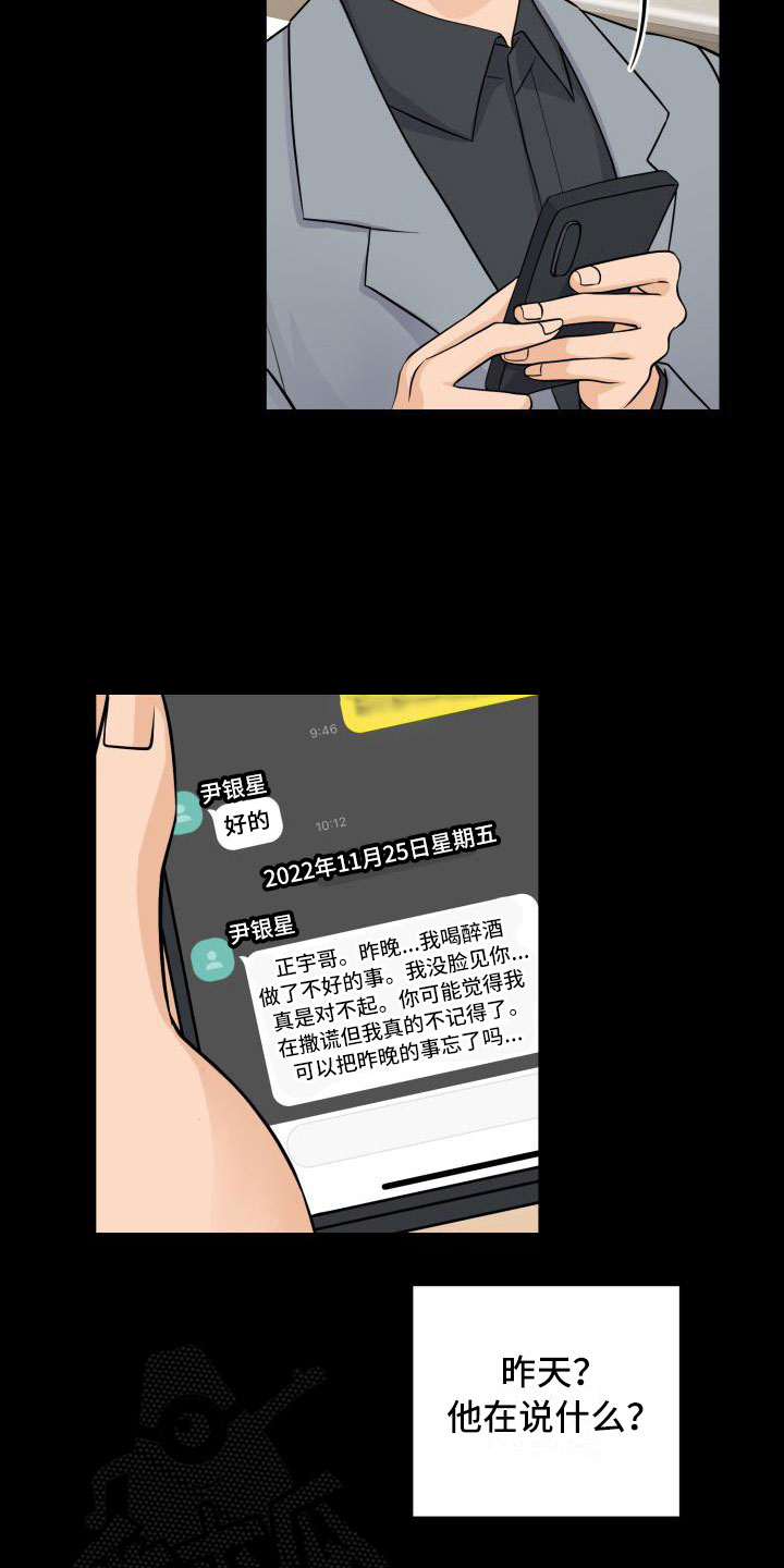 第11章：祝福21