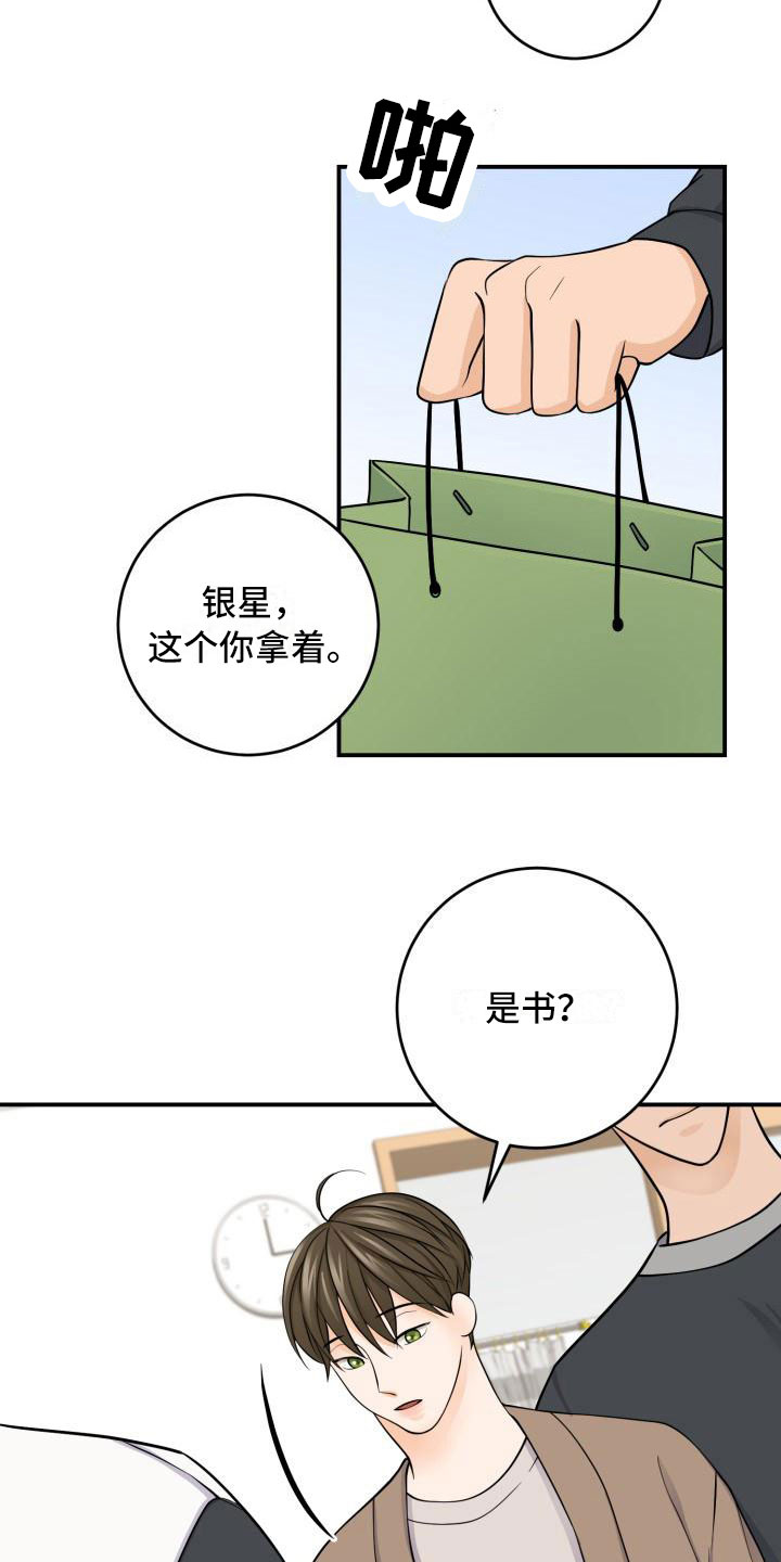 第11章：祝福10