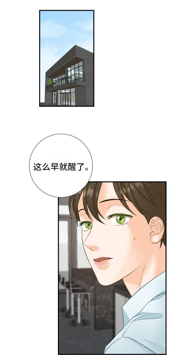 第2章：提出辞职0