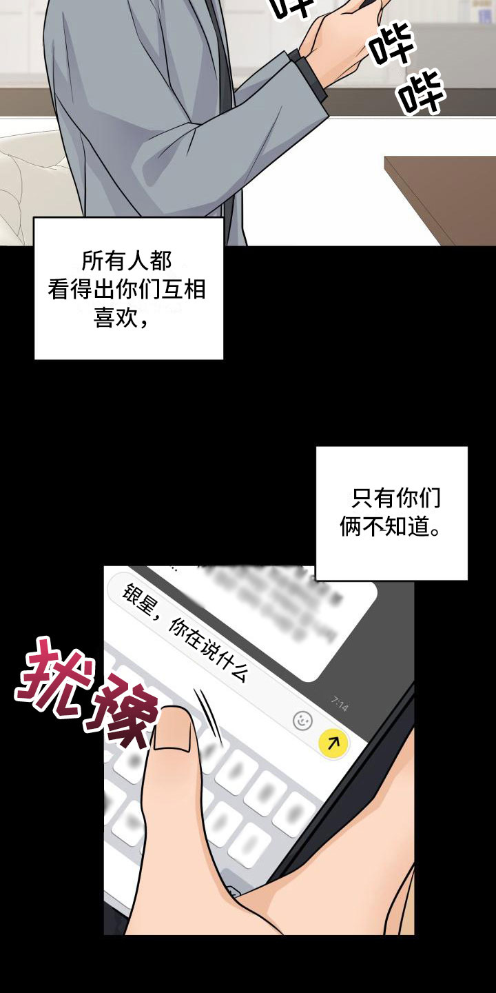 第11章：祝福23