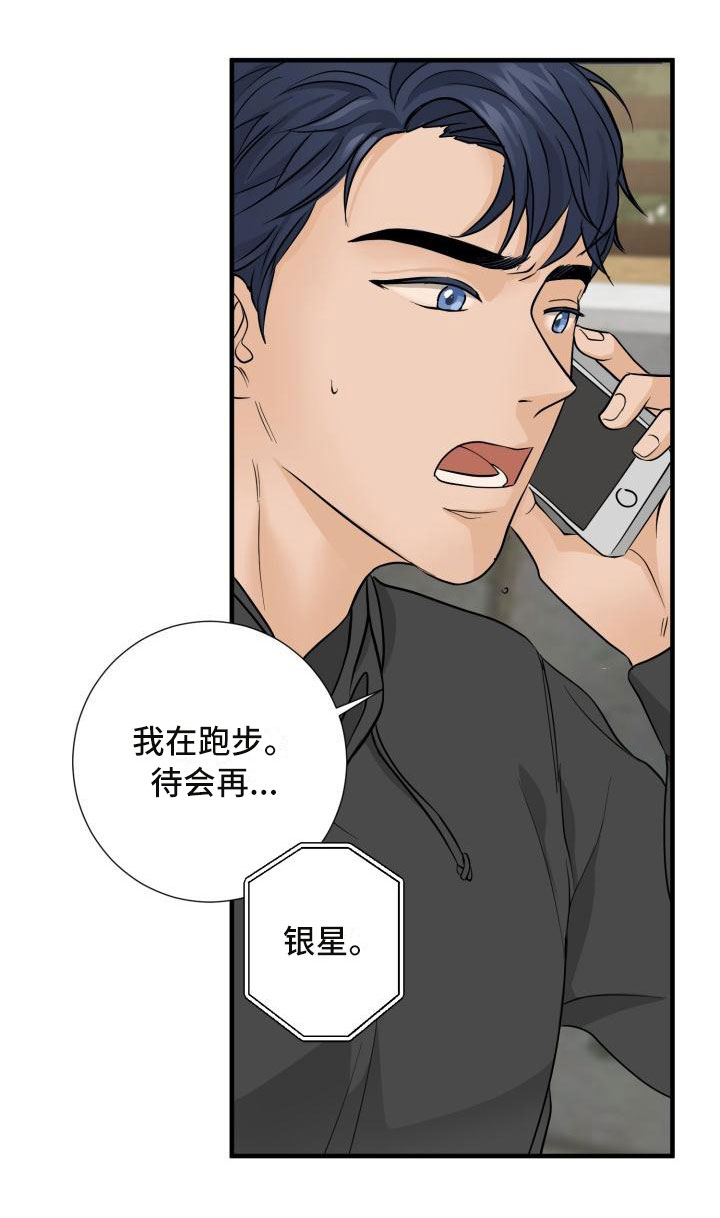 第2章：提出辞职15