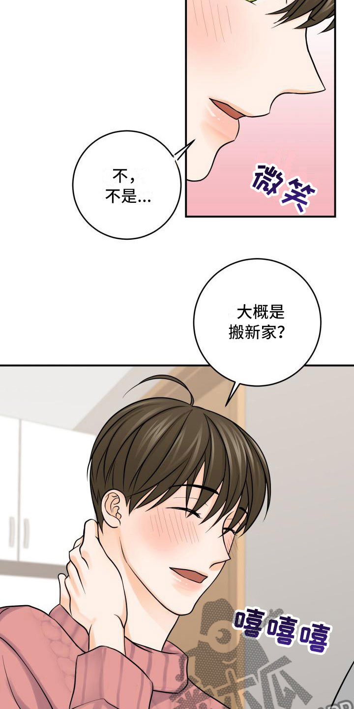 第10章：同居12