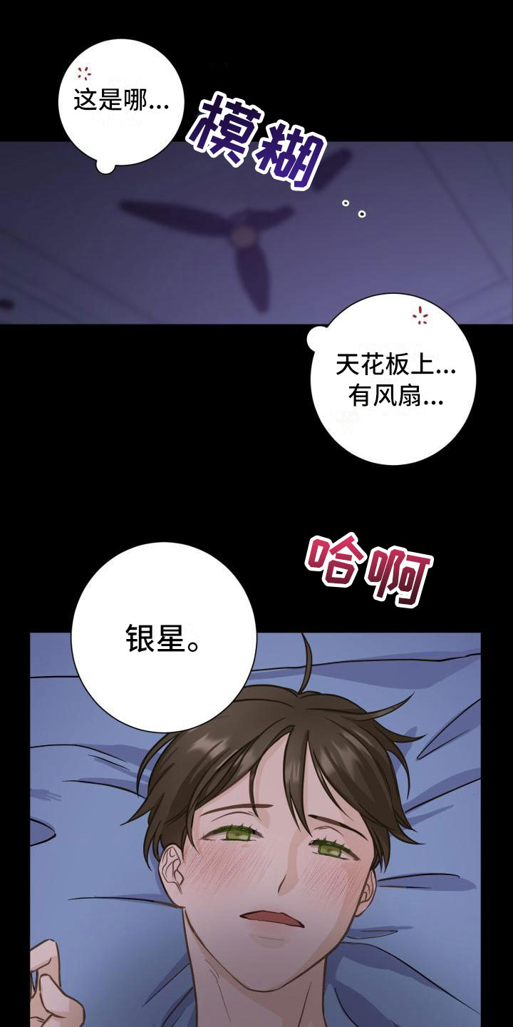 第1章：酒后意外10