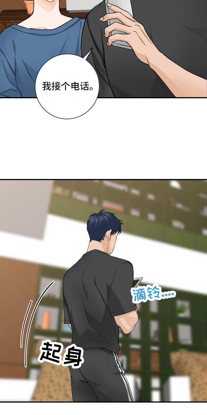 第4章：误会26