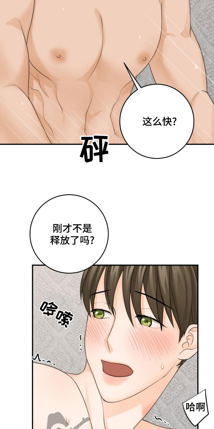 第18章：很喜欢（完结）2