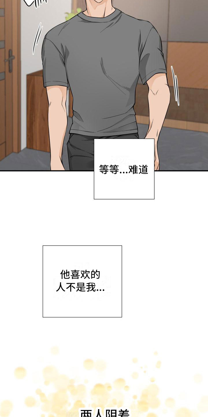第1章：酒后意外5