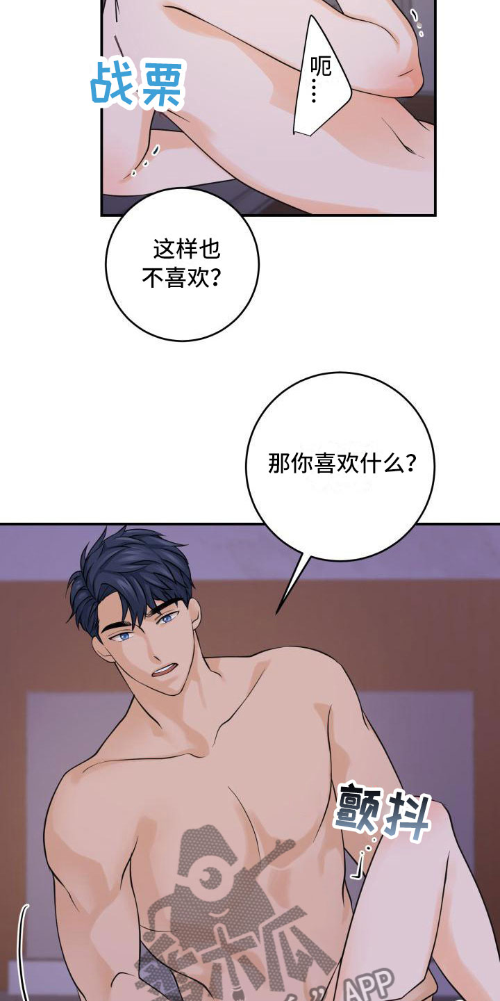 第7章：心意相通11