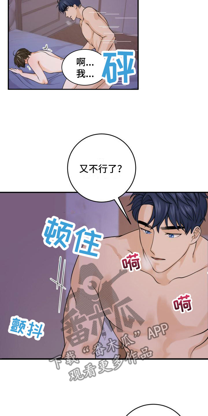 第8章：双倍奉还11
