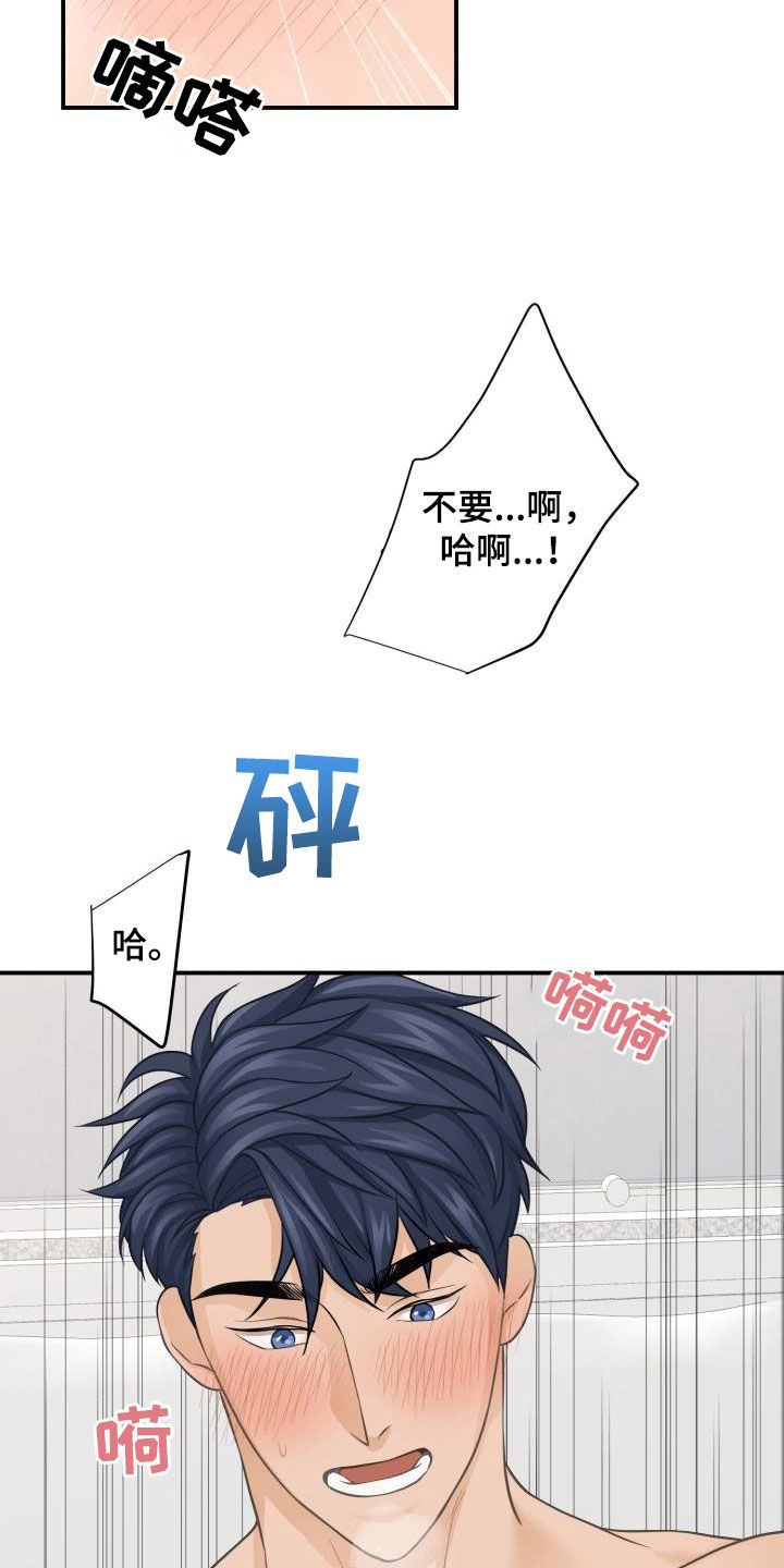 第15章：粉丝7