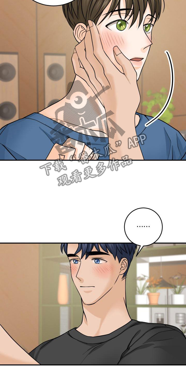 第6章：误会解除16