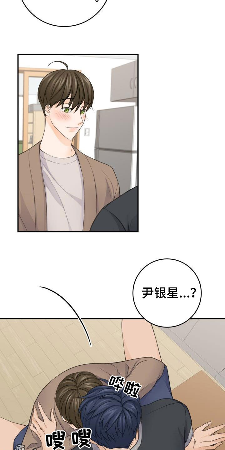 第13章：初见心动22