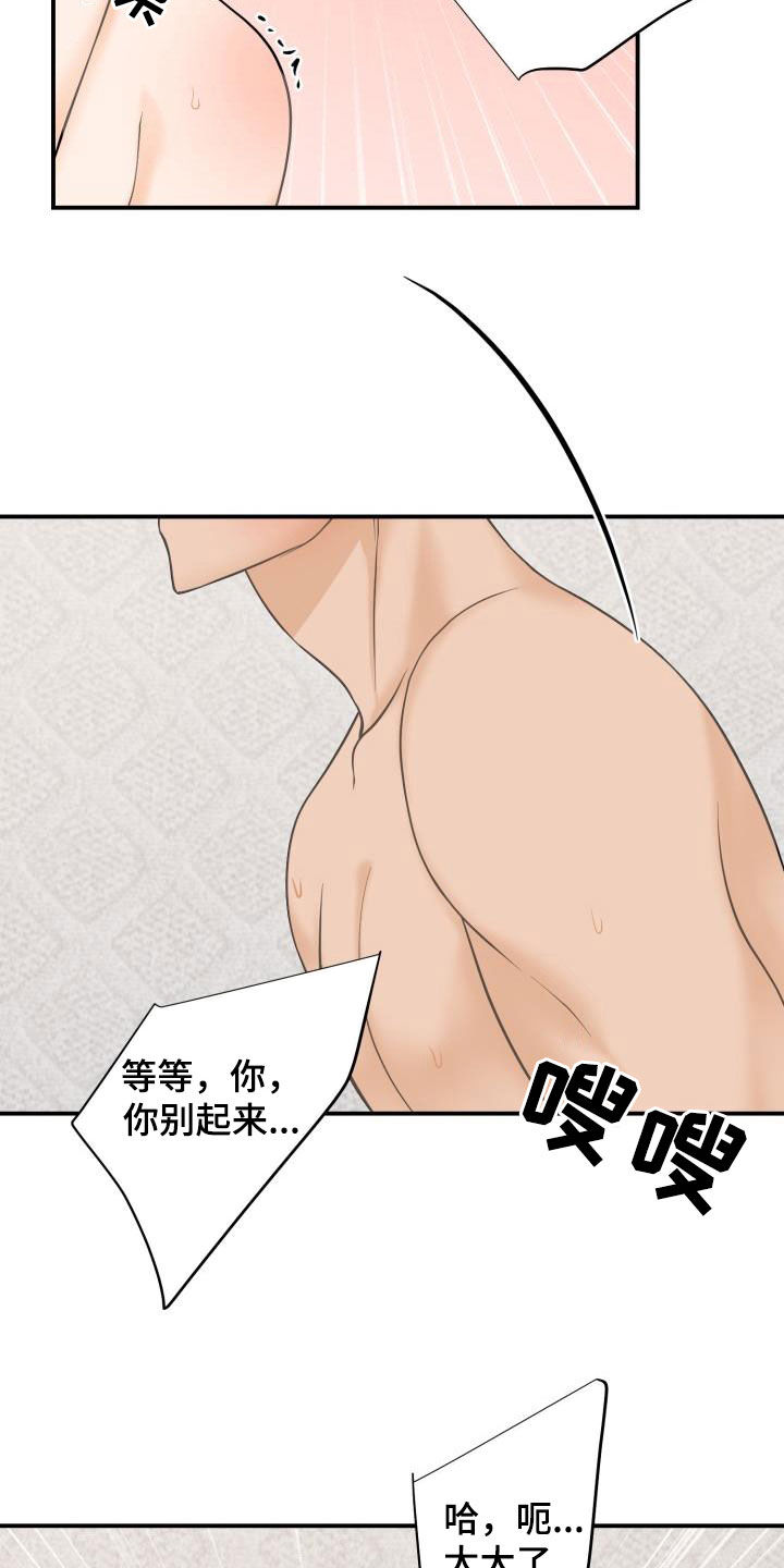 第15章：粉丝3
