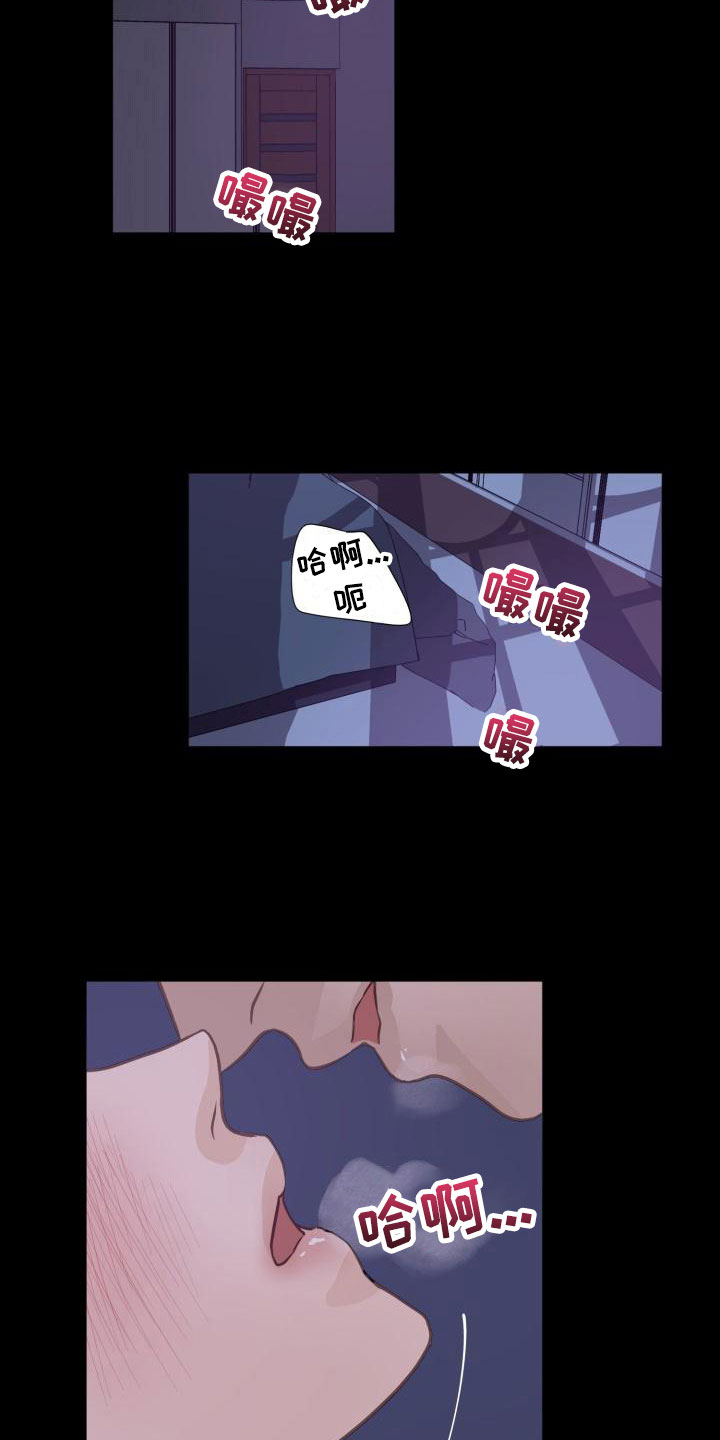 第1章：酒后意外8