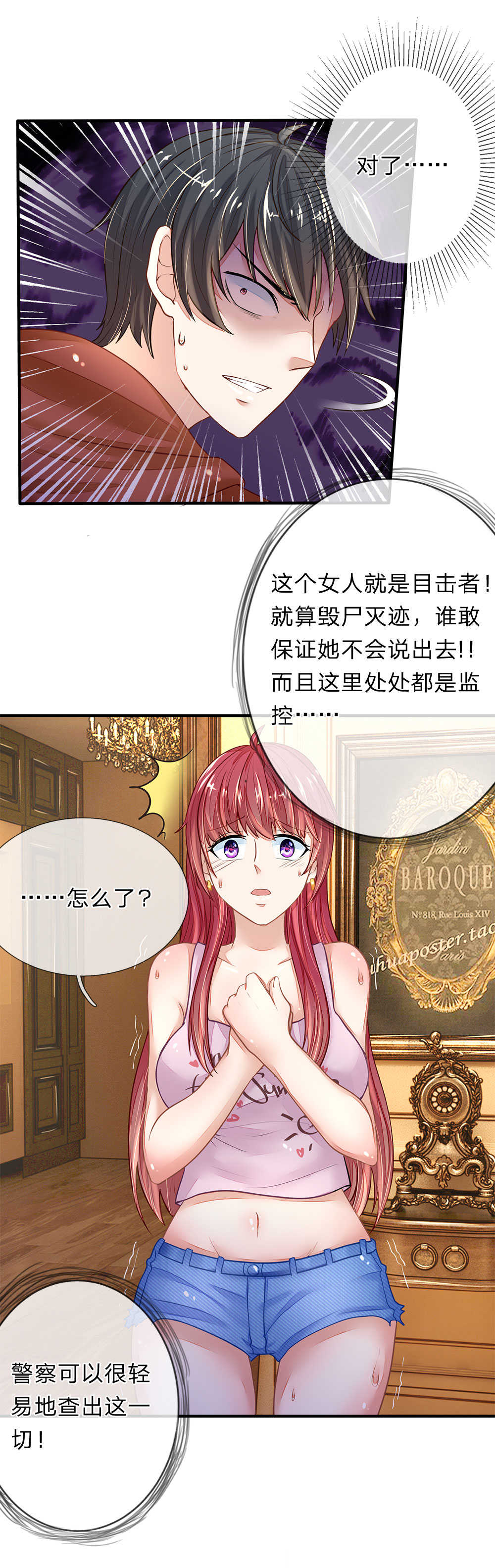 第10话8