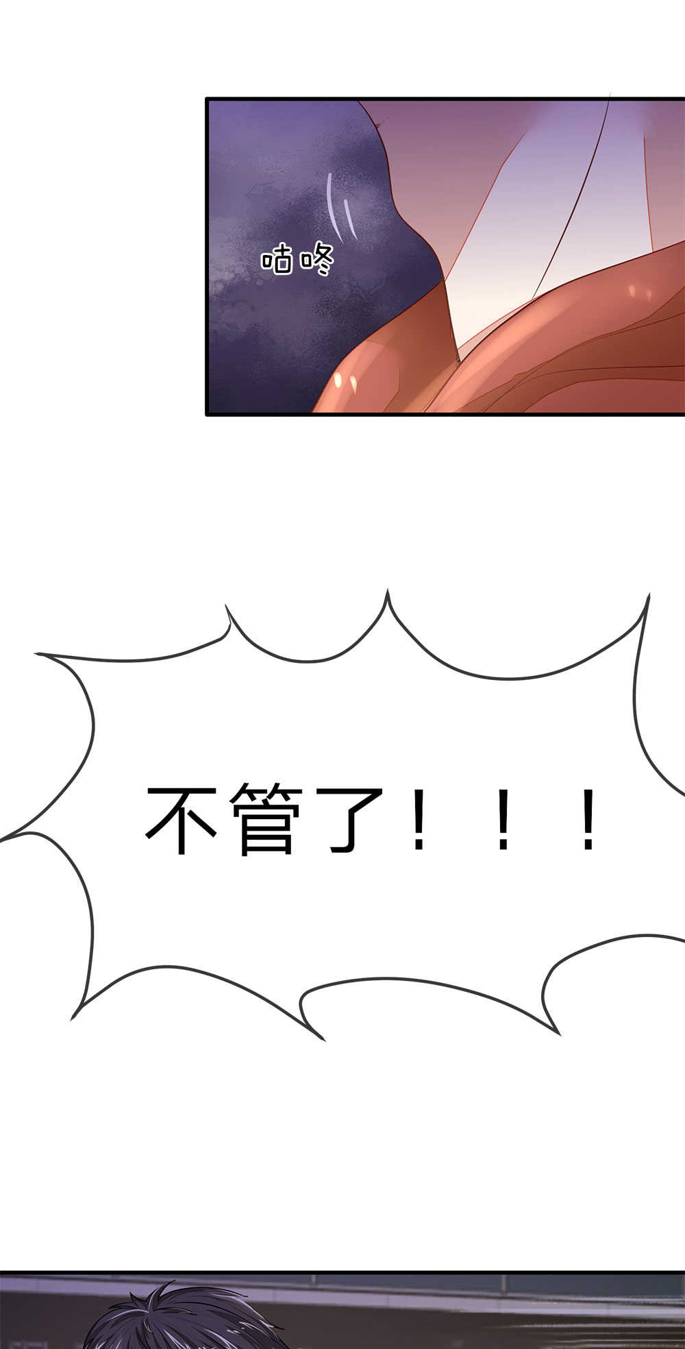 第3话7