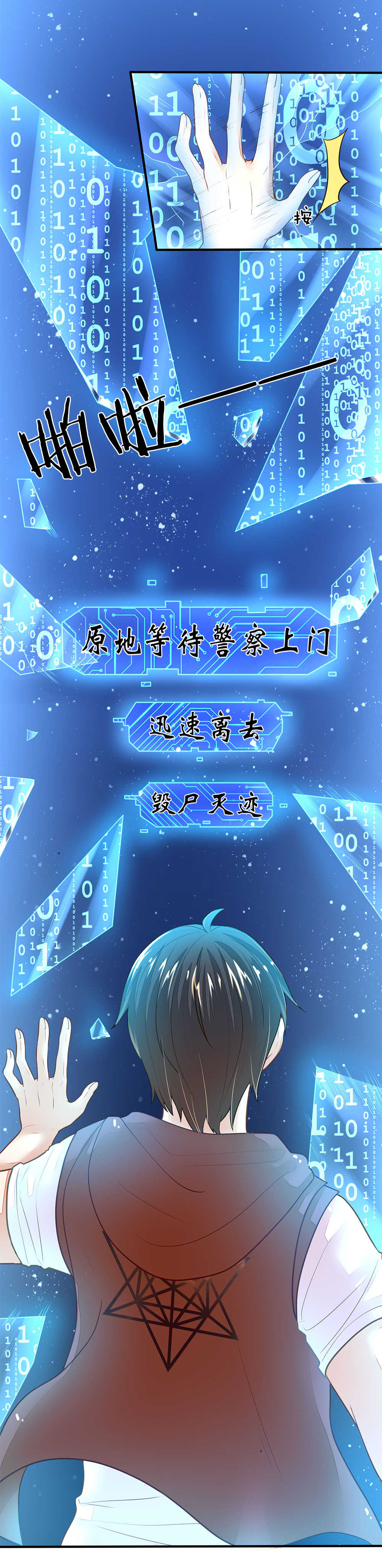 第11话4