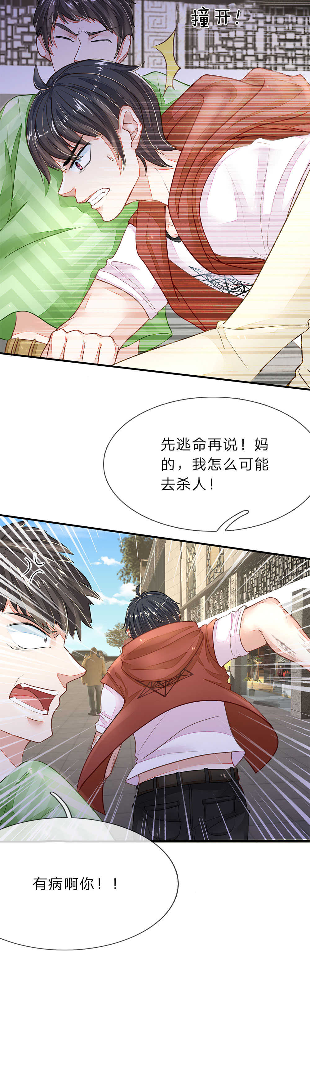 第3话8