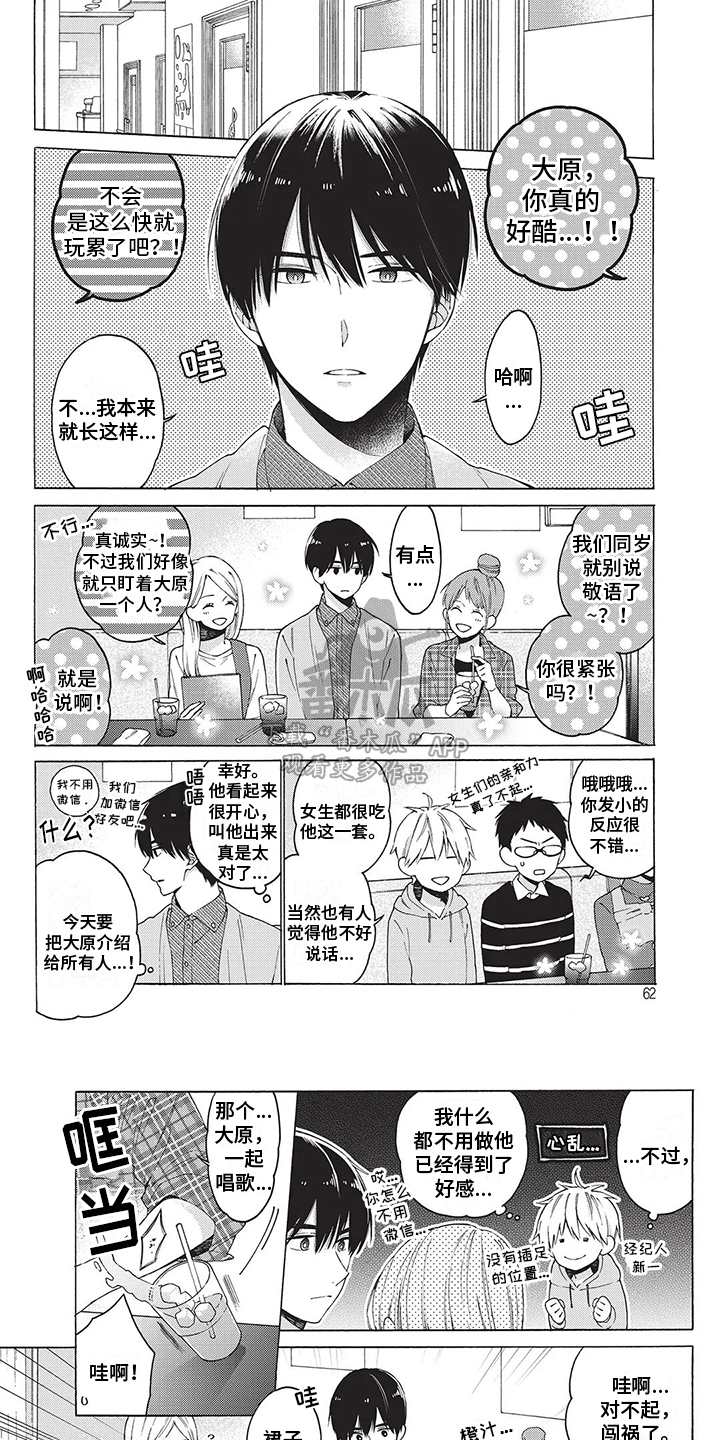 第6章：备受瞩目0