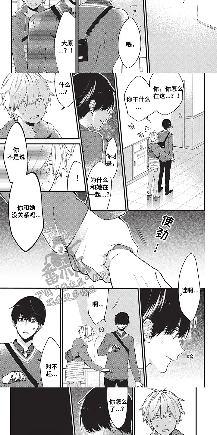 第26章：没有勇气2