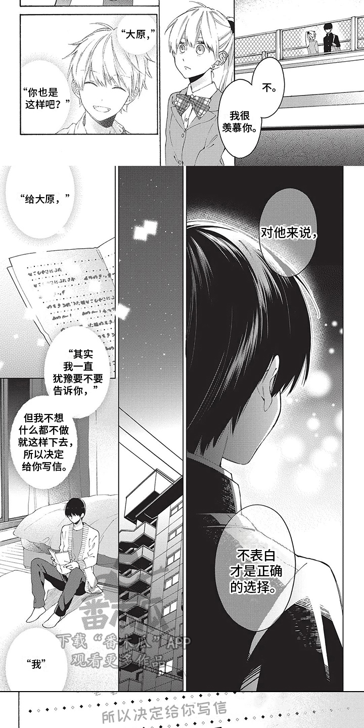 第17章：暗恋7