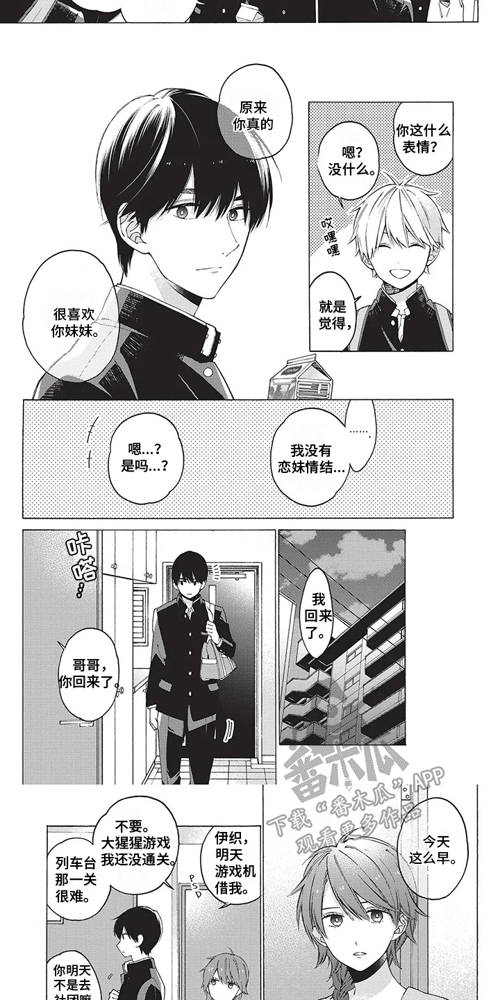 第9章：害羞5